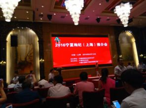 上海杞信生物科技 登陸2016中國枸杞產(chǎn)業(yè)展覽會(huì)，助推健康養(yǎng)生新浪潮